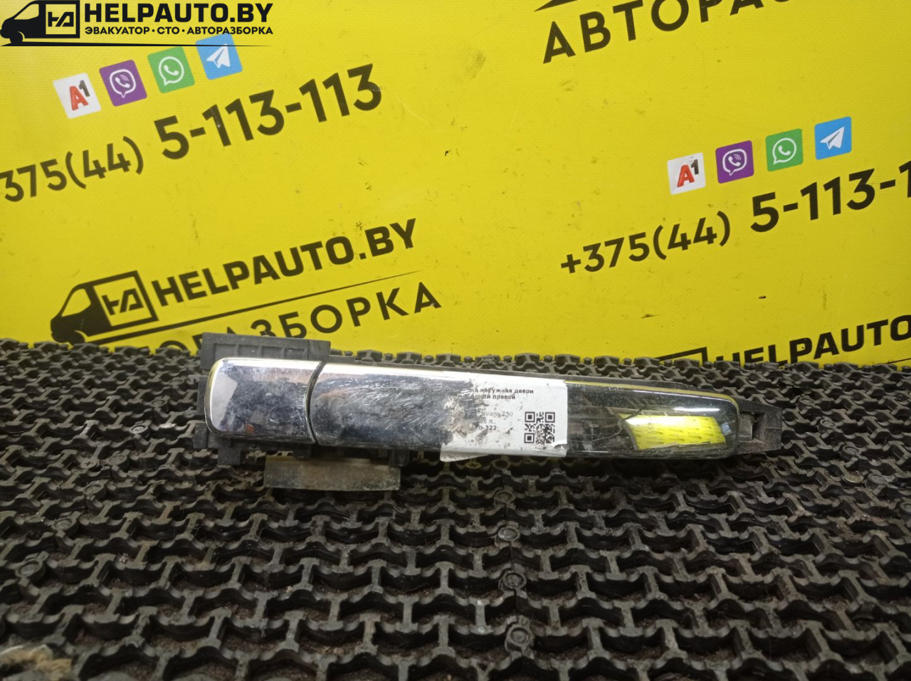 ручка наружная задняя правая Nissan Murano Z50 2003, 3.5 л., бензин, АКПП, синий, внедорожник 5 дв. - фото №1