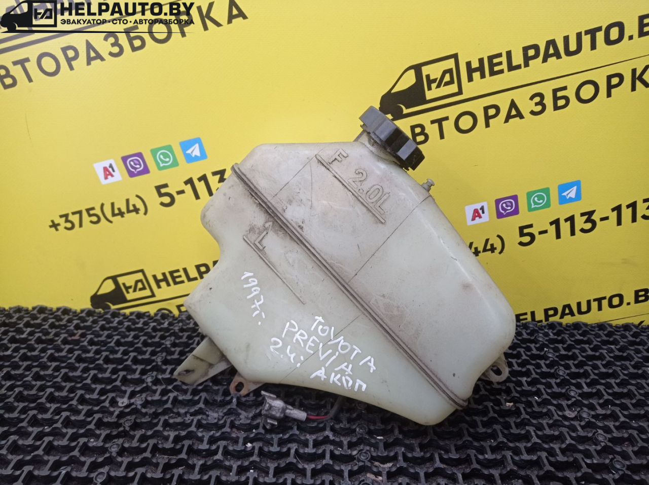 бачок расширительный Toyota Previa XR10/XR20 1997, 2.4 л., бензин, АКПП, 167288-001 - фото №1