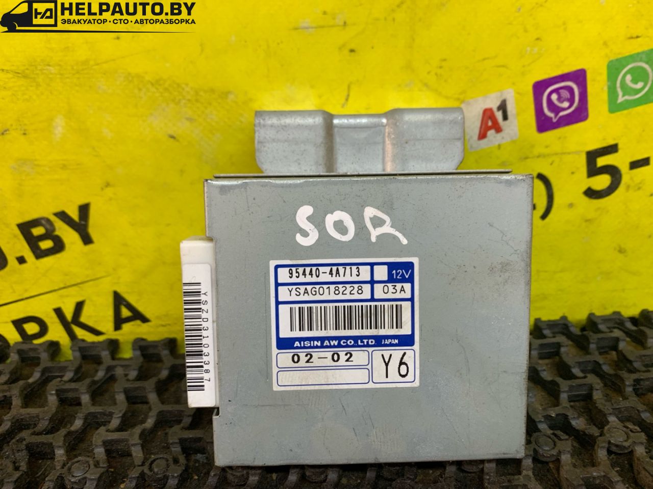 блок управления АКПП Kia Sorento 1 поколение 2005, 2.5 л., D4CB, дизель, АКПП, черный, внедорожник 5 дв., полный подключаемый привод, 95440-4A713, YSAG018228 - фото №1