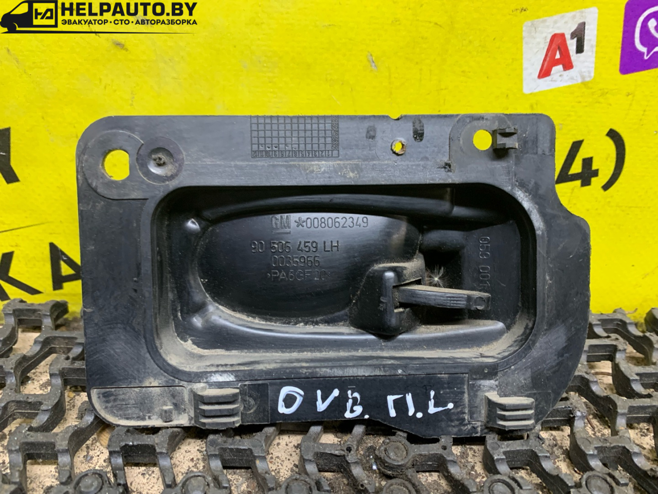ручка внутренняя передняя левая Opel Vectra B 1996, 1.7 л., X 17 DT (TC4EE1), дизель, МКПП, серебро, хетчбэк 5 дв., передний привод - фото №1