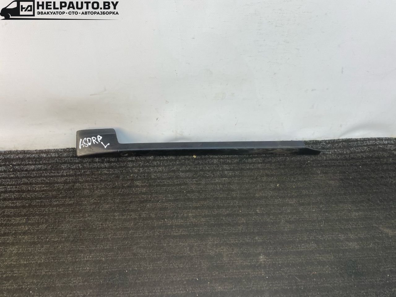 Пластик салазок сидений Audi 80 B3 89/B3 1987, 1.8 л., бензин, МКПП, серый, седан, передний привод, 191881087 - фото №1