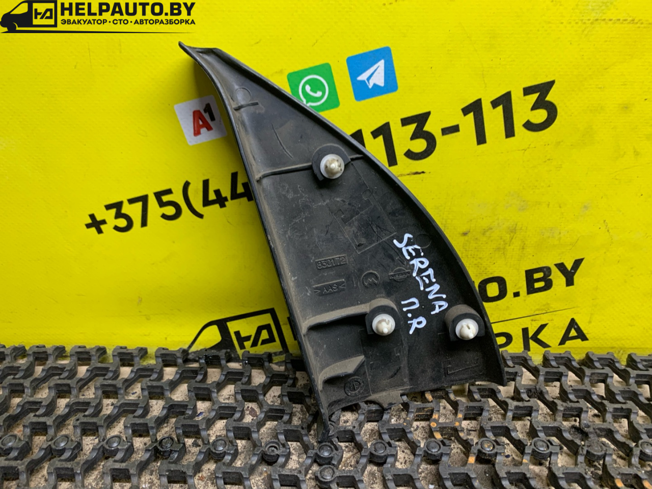 заглушка зеркала Nissan Serena C23 1992, 2.0 л., дизель, МКПП, серебро, минивэн, передний привод - фото №1