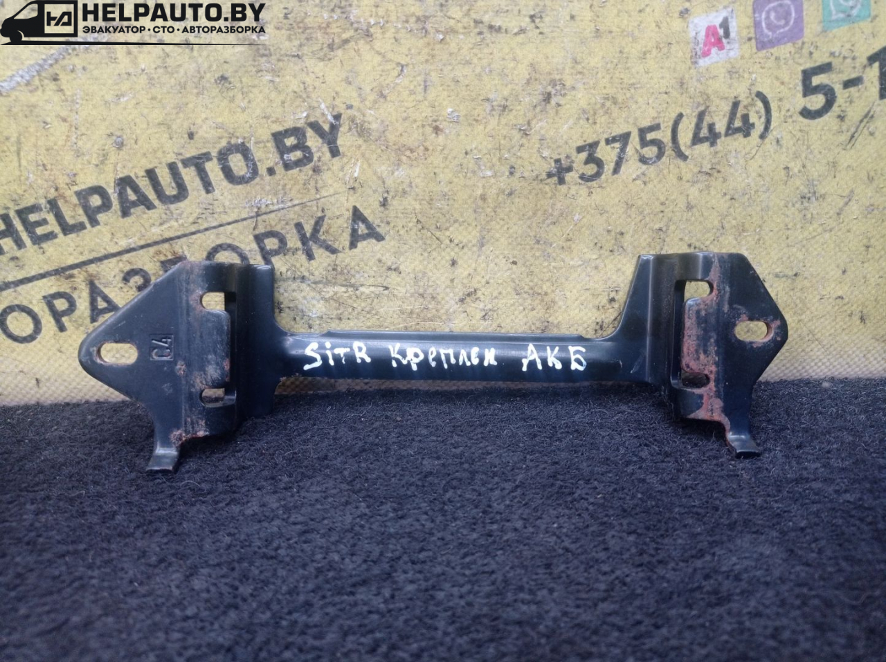 крепление аккумулятора Citroen Xsara 1 поколение 2000, 1.6 л., NFZ (TU5JP), бензин, АКПП, синий, хетчбэк 5 дв., передний привод - фото №1