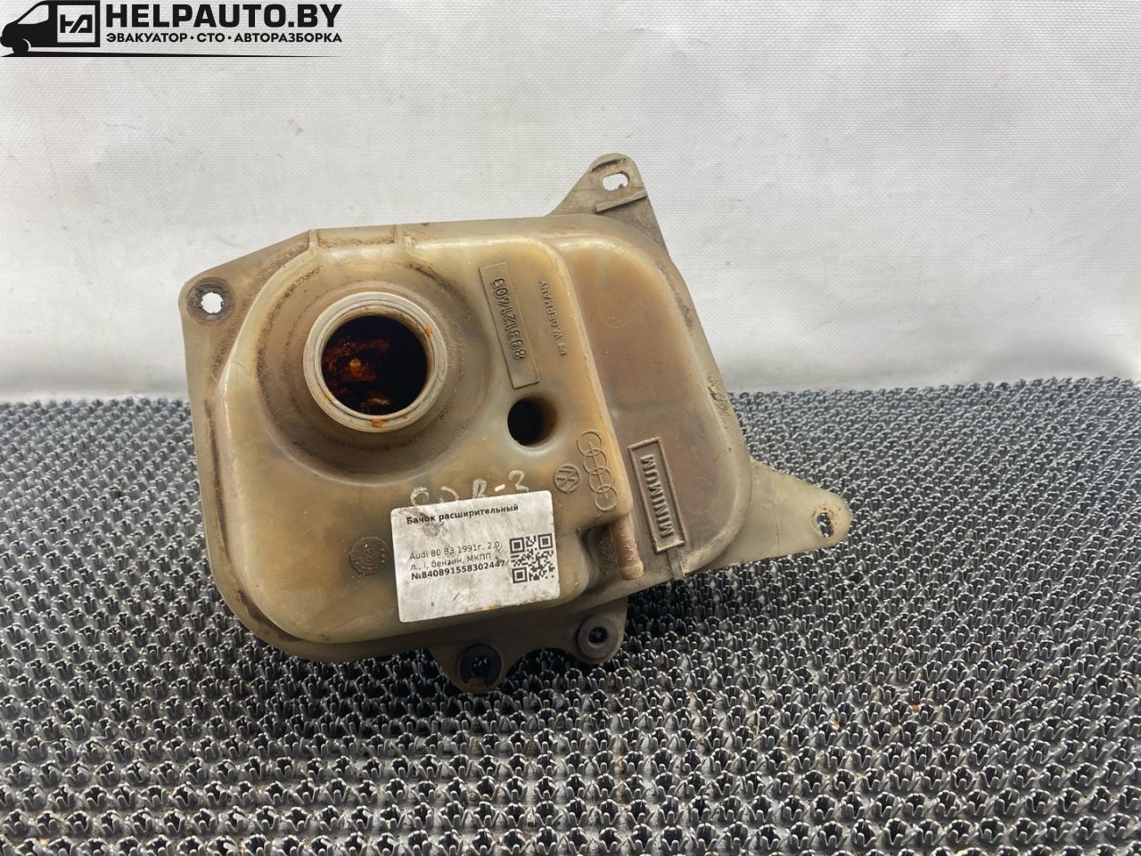 бачок расширительный Audi 80 8C/B4 1991, 2.0 л., i, бензин, МКПП, седан, передний привод - фото №1