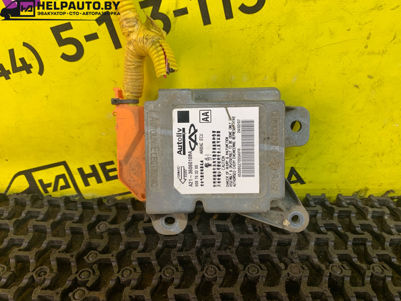 блок AirBag Chery Fora 1 поколение 2009, 2.0 л., SQR484F, бензин, 5МКПП, черный, передний привод, A21-3606010BA - фото №1
