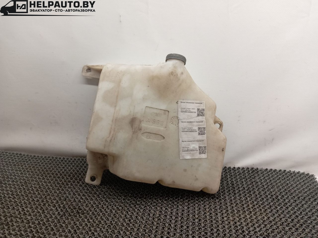бачок омывателя Fiat Ducato 2 поколение 1994, 2.0 л., МКПП, фургон, задний привод - фото №1