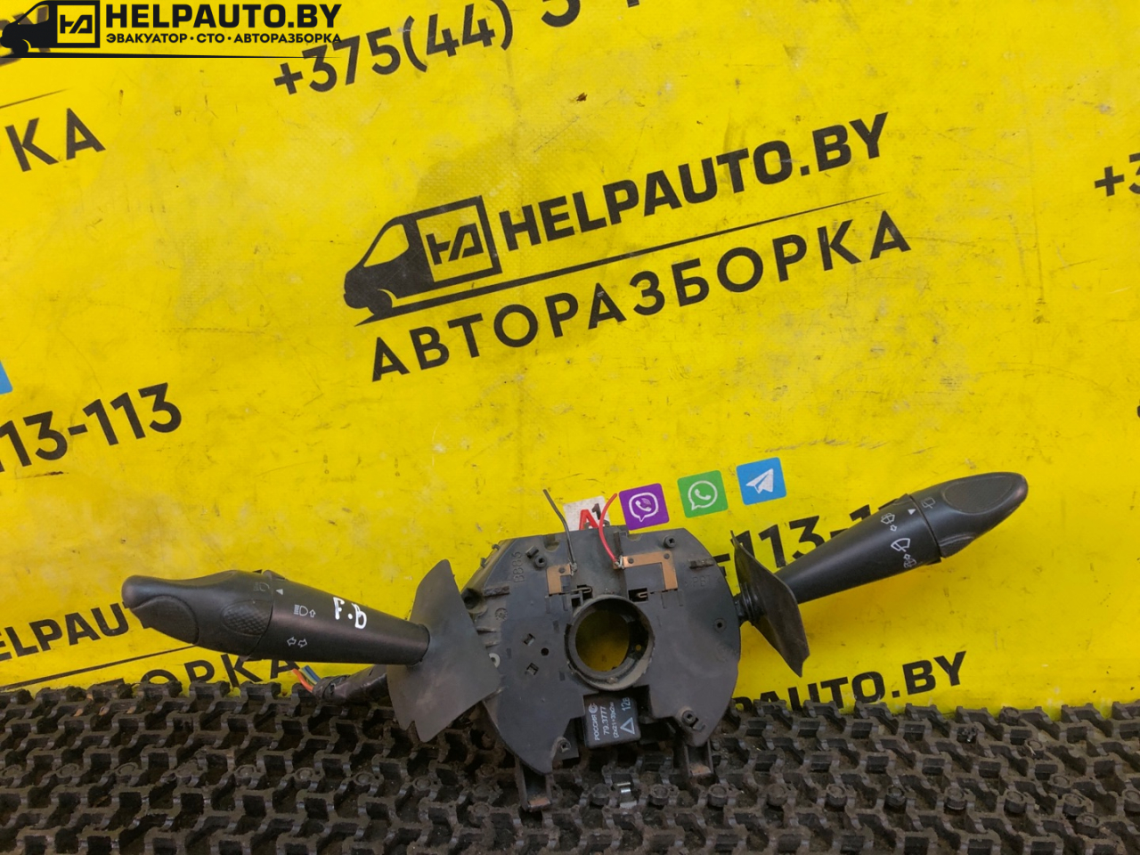 переключатель подрулевой (стрекоза) Fiat Bravo 1 поколение 1998, 1.9 л., дизель, МКПП, черный, хетчбэк 3 дв., передний привод - фото №1