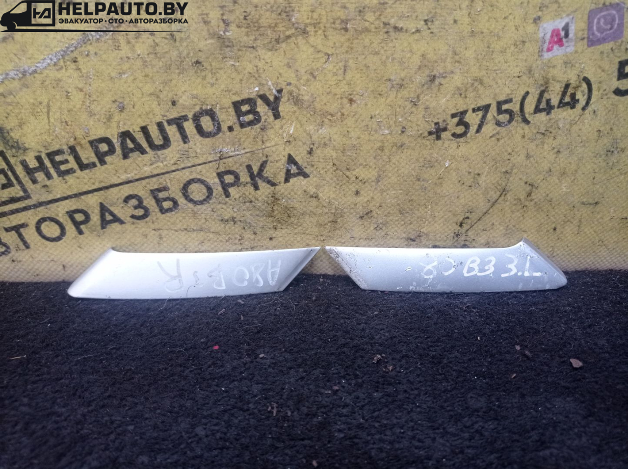молдинг (накладка кузовная) Audi 80 B3 1988, 1.9 л., 1Y, дизель, МКПП, серебро, седан, передний привод - фото №1
