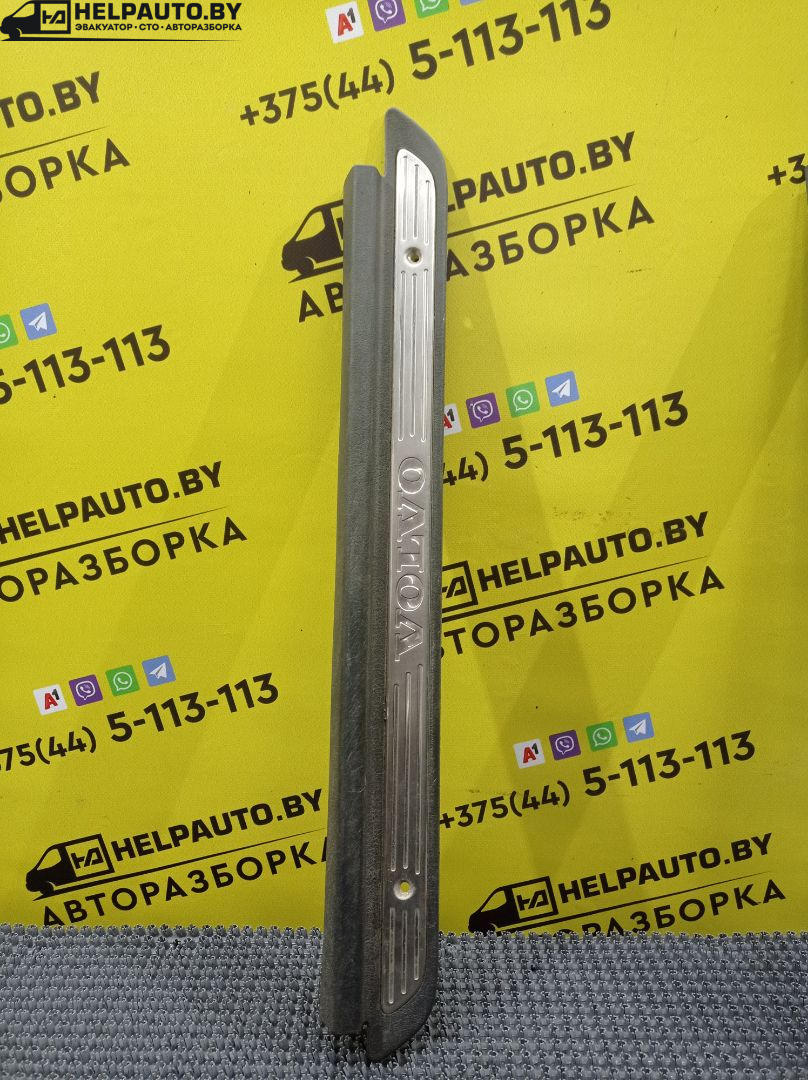 накладка на порог внутренняя Volvo V40 1 поколение 1999, 2.0 л., B 4204 S, бензин, АКПП, синий, универсал, передний привод - фото №1
