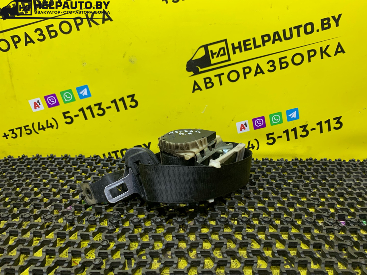 ремень безопасности Opel Astra G 1998, 1.4 л., X 14 XE, бензин, МКПП, серебро, универсал, передний привод - фото №1