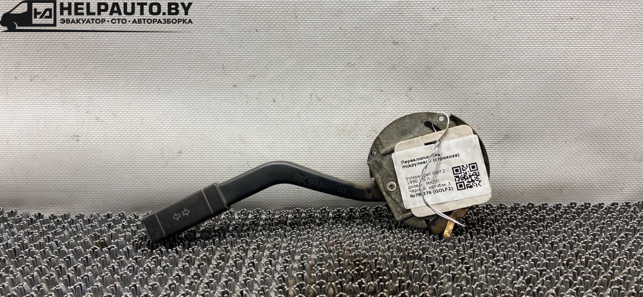 переключатель подрулевой (стрекоза) Volkswagen Golf 2 поколение 1990, 1.6 л., дизель, МКПП, черный, хетчбэк 3 дв., передний привод - фото №1