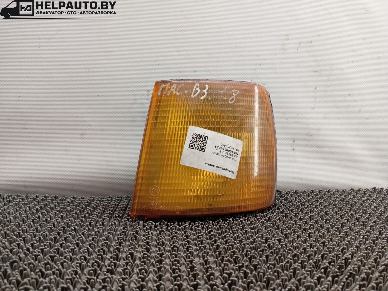 поворотник левый Volkswagen Passat B3 1992, 1.8 л., mono, бензин, МКПП, седан, передний привод, RP, RP252440 - фото №1