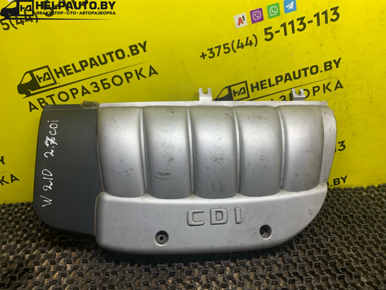 декоративная крышка двигателя Mercedes-Benz E-Класс W210/S210 (1995 - 1999), 2.7 л., дизель - фото №1