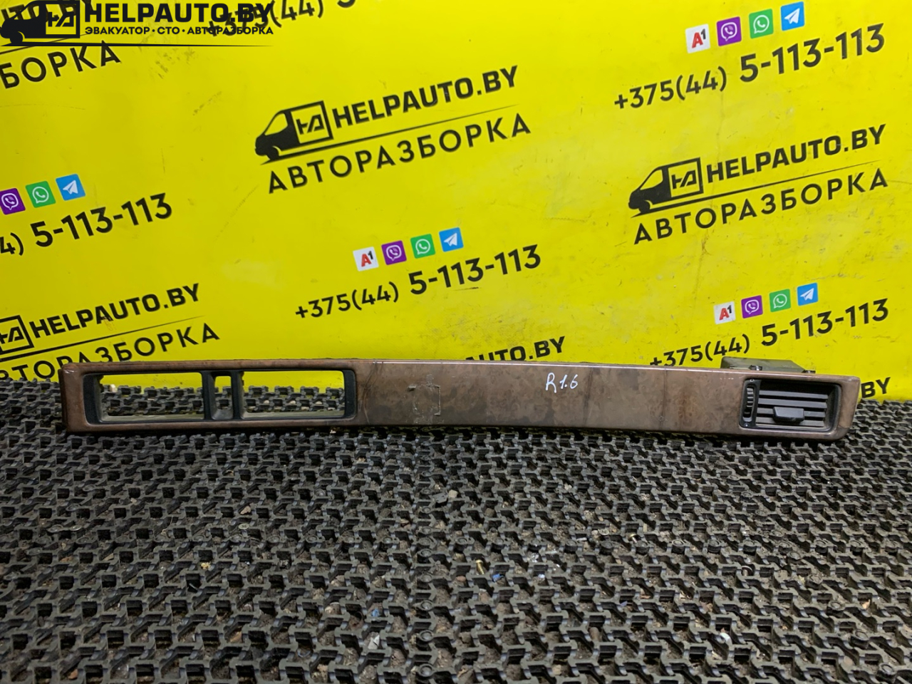 накладка на торпедо (консоль) Rover 400 Series 2 поколение (HH-R) 1999, 1.6 л., бензин, МКПП, зеленый, хетчбэк 5 дв., передний привод - фото №1