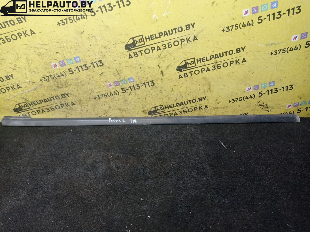 Молдинг стекла двери передней правой наружный Ford Focus 2 поколение 2006, 1.6 л., HWDA, бензин, МКПП, красный, хетчбэк 5 дв., передний привод - фото №1