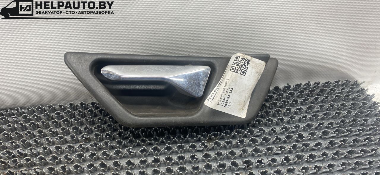 ручка внутренняя передняя левая Volkswagen Golf 3 поколение 1994, 1.4 л., бензин, МКПП, купе, передний привод, ABD - фото №1