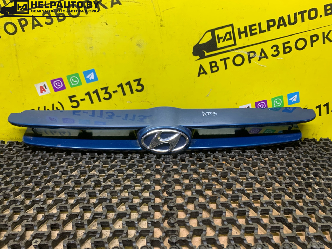 решетка радиатора Hyundai Atos 1 поколение 1998, 0.8 л., бензин, МКПП, синий, хетчбэк 5 дв., передний привод - фото №1