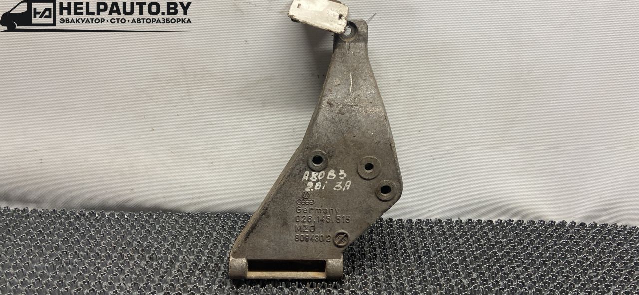 кронштейн гидроусилителя Audi 80 8A/B3 1989, 2.0 л., i, 3A, бензин, МКПП, седан, передний привод, 3A - фото №1