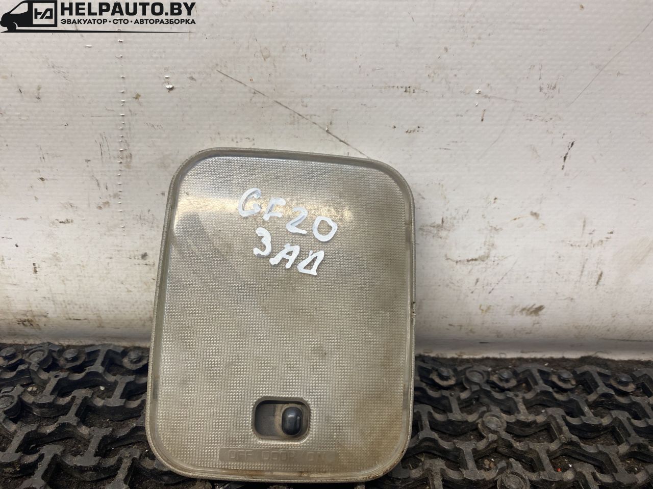 фонарь салона (плафон) Mazda 626 GF 1997, 2.0 л., дизель, МКПП, зелёный, седан, передний привод - фото №1