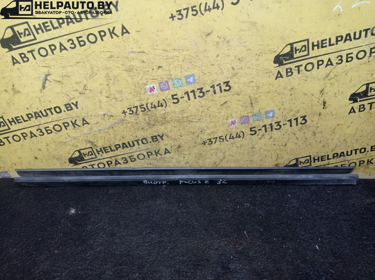 молдинг стекла двери задней Ford Focus 2 поколение 2006, 1.6 л., HWDA, бензин, МКПП, красный, хетчбэк 5 дв., передний привод - фото №1