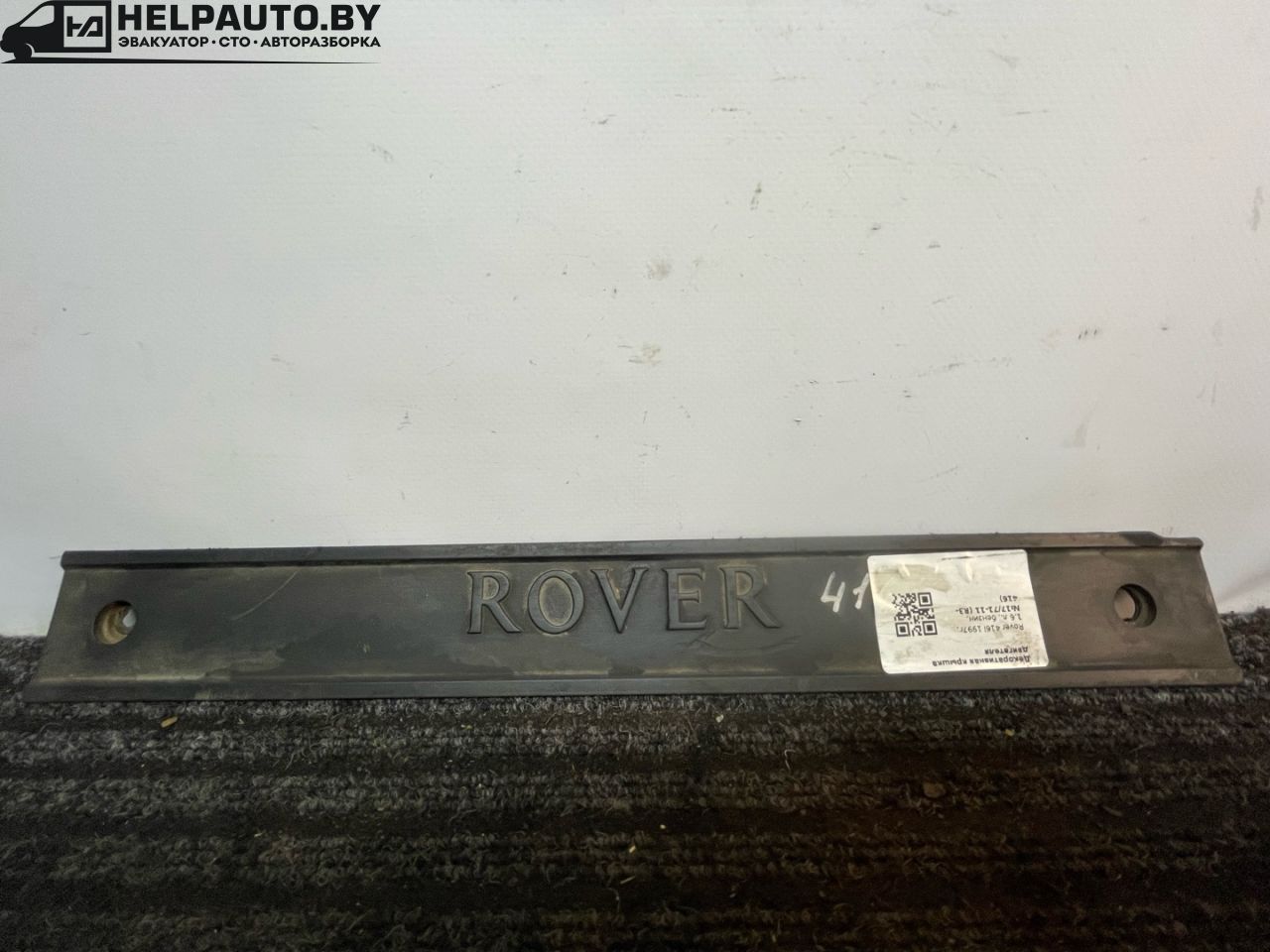 декоративная крышка двигателя Rover 400 Series 2 поколение 1997, 1.6 л., бензин, МКПП, зеленый, хетчбэк 5 дв. - фото №1