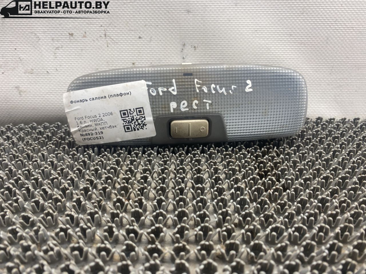 фонарь салона (плафон) Ford Focus 2 поколение 2006, 1.6 л., HWDA, бензин, МКПП, красный, хетчбэк 5 дв., передний привод - фото №1