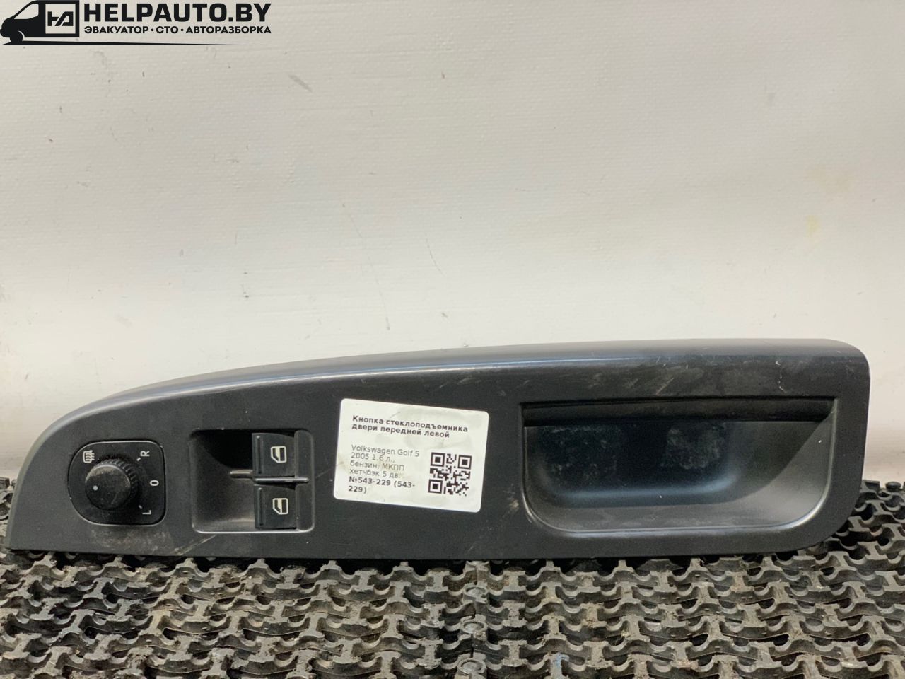 кнопка стеклоподъемника двери передней левой Volkswagen Golf 5 поколение 2005, 1.6 л., бензин, МКПП, хетчбэк 5 дв. - фото №1