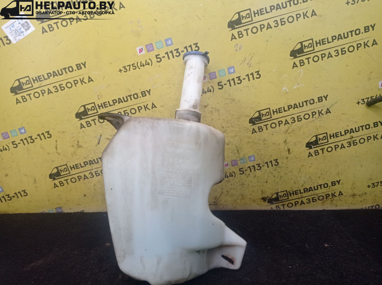 бачок омывателя Citroen Xsara 1 поколение 2000, 1.6 л., NFZ (TU5JP), бензин, АКПП, синий, хетчбэк 5 дв., передний привод - фото №1