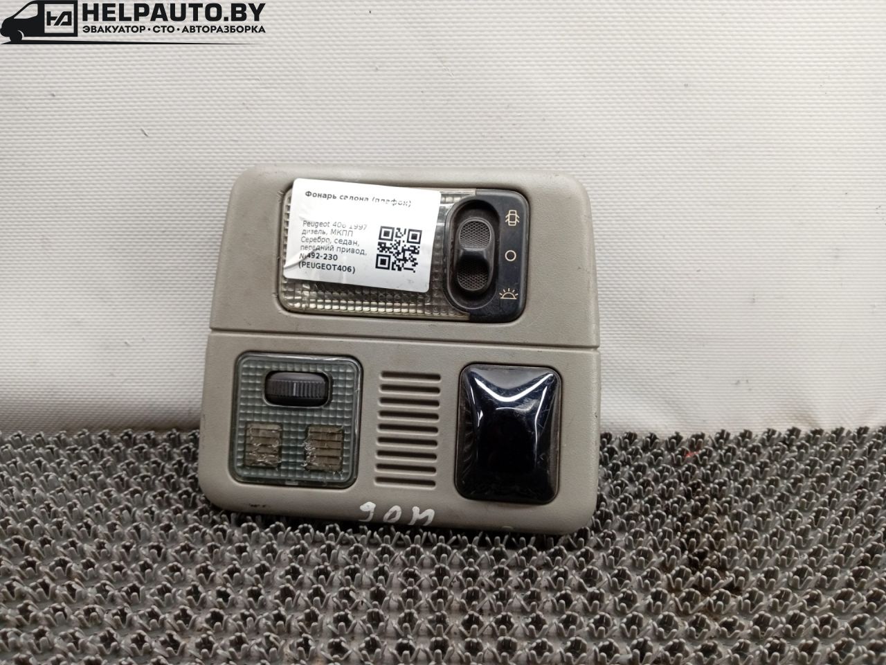 фонарь салона (плафон) Peugeot 406 1 поколение 1997, 1.9 л., дизель, МКПП, серебро, седан, передний привод - фото №1