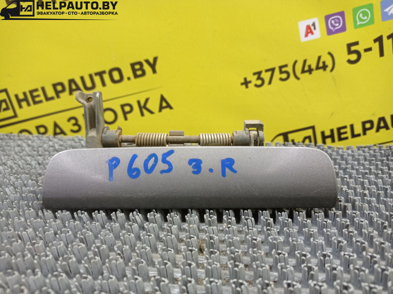 ручка наружная задняя правая Peugeot 605 1 поколение 1994, 2.0 л., бензин, МКПП, серый, седан, передний привод - фото №1