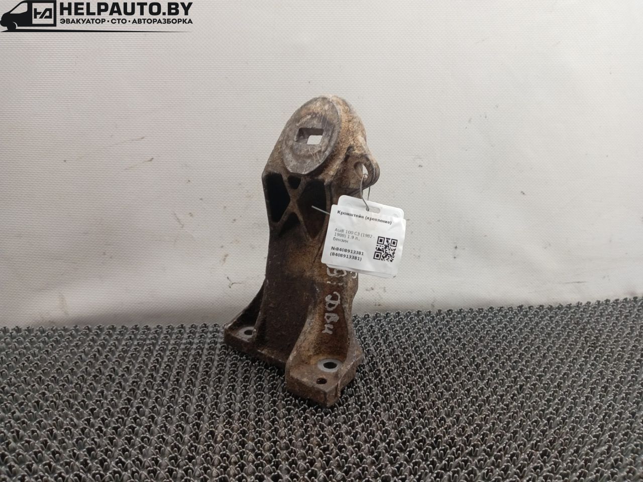 кронштейн (крепление) Audi 100 С3 (1982 - 1988), 1.9 л., бензин - фото №1