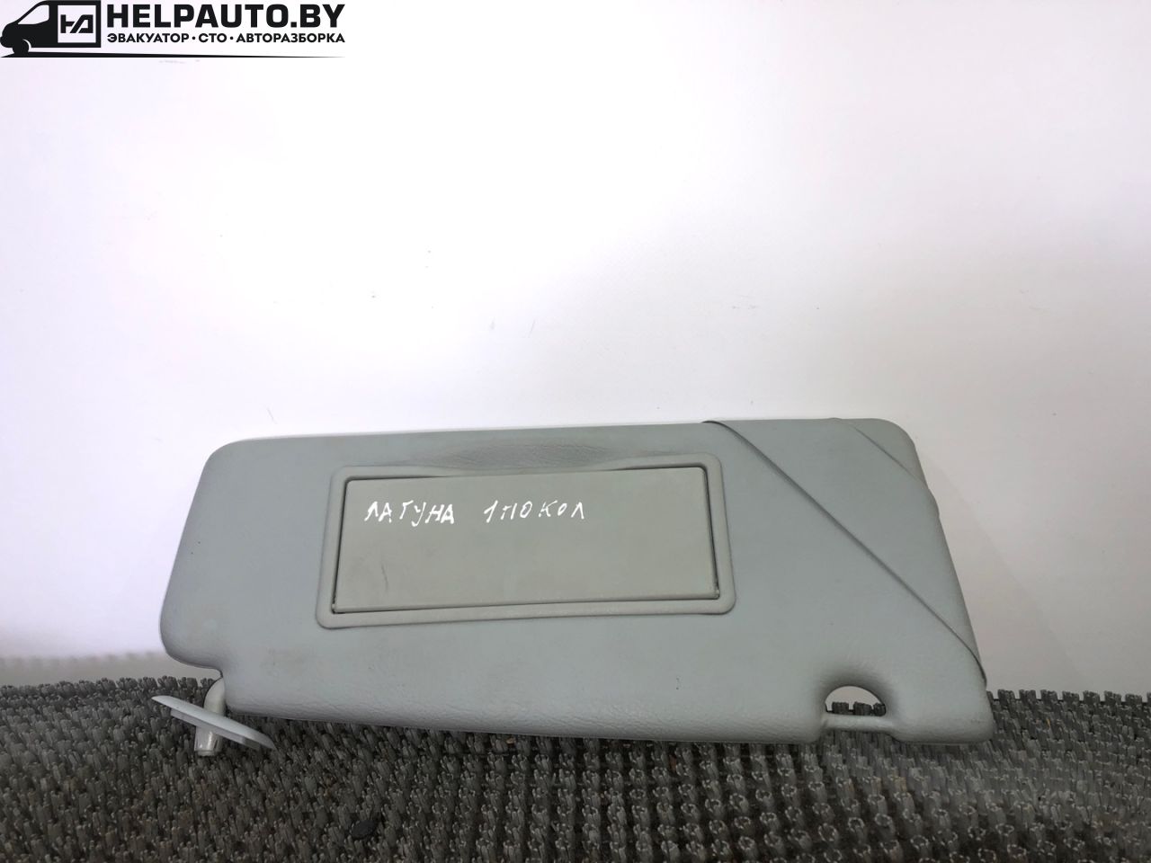козырек солнцезащитный Renault Laguna 1 поколение 1994, 2.0 л., F3R 200, бензин, МКПП, бордовый, хетчбэк 5 дв., передний привод - фото №1