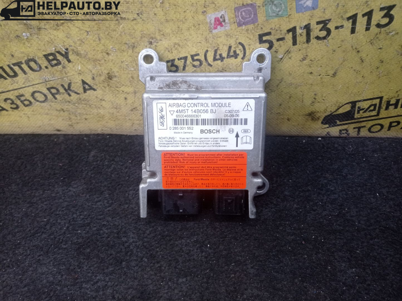 блок AirBag Ford Focus 2 поколение 2006, 1.6 л., HWDA, бензин, МКПП, красный, хетчбэк 5 дв., передний привод, 0285001552, 650046666301 - фото №1