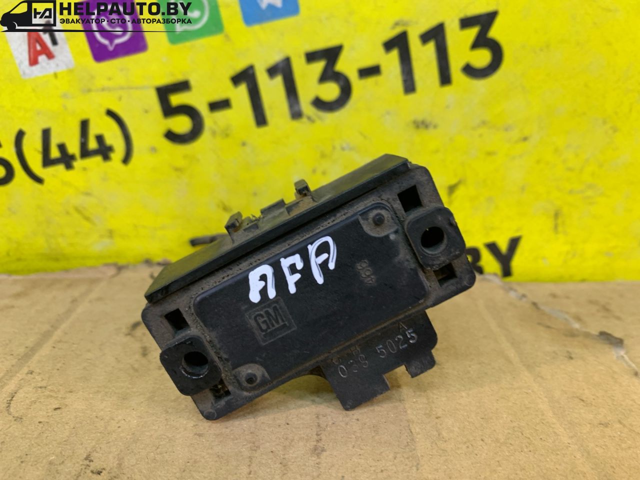 датчик абсолютного давления Opel Astra F 1994, 1.6 л., X 16 SZ, бензин, АКПП, синий, хетчбэк 5 дв., передний привод - фото №1