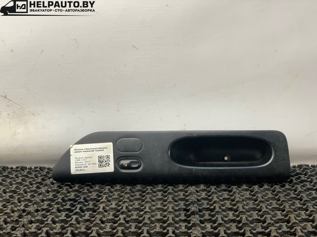кнопка стеклоподъемника двери передней правой Renault Laguna 1 поколение 1994, 2.0 л., F3R 200, бензин, МКПП, бордовый, хетчбэк 5 дв., передний привод - фото №1