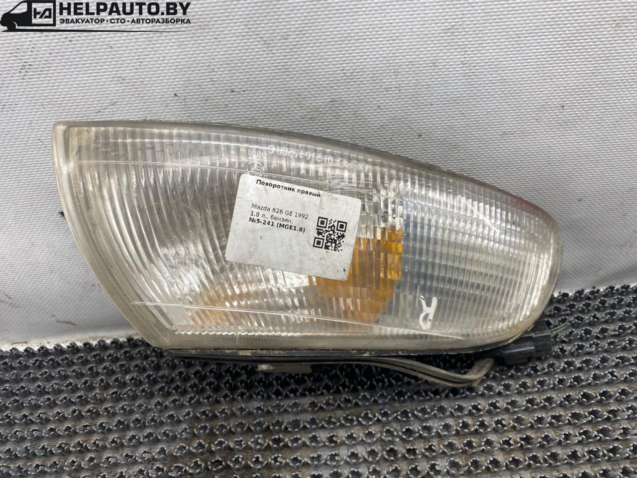 поворотник правый Mazda 626 GE 1992, 1.8 л., бензин, МКПП, красный, хетчбэк 5 дв., 08-2161528R-F - фото №1