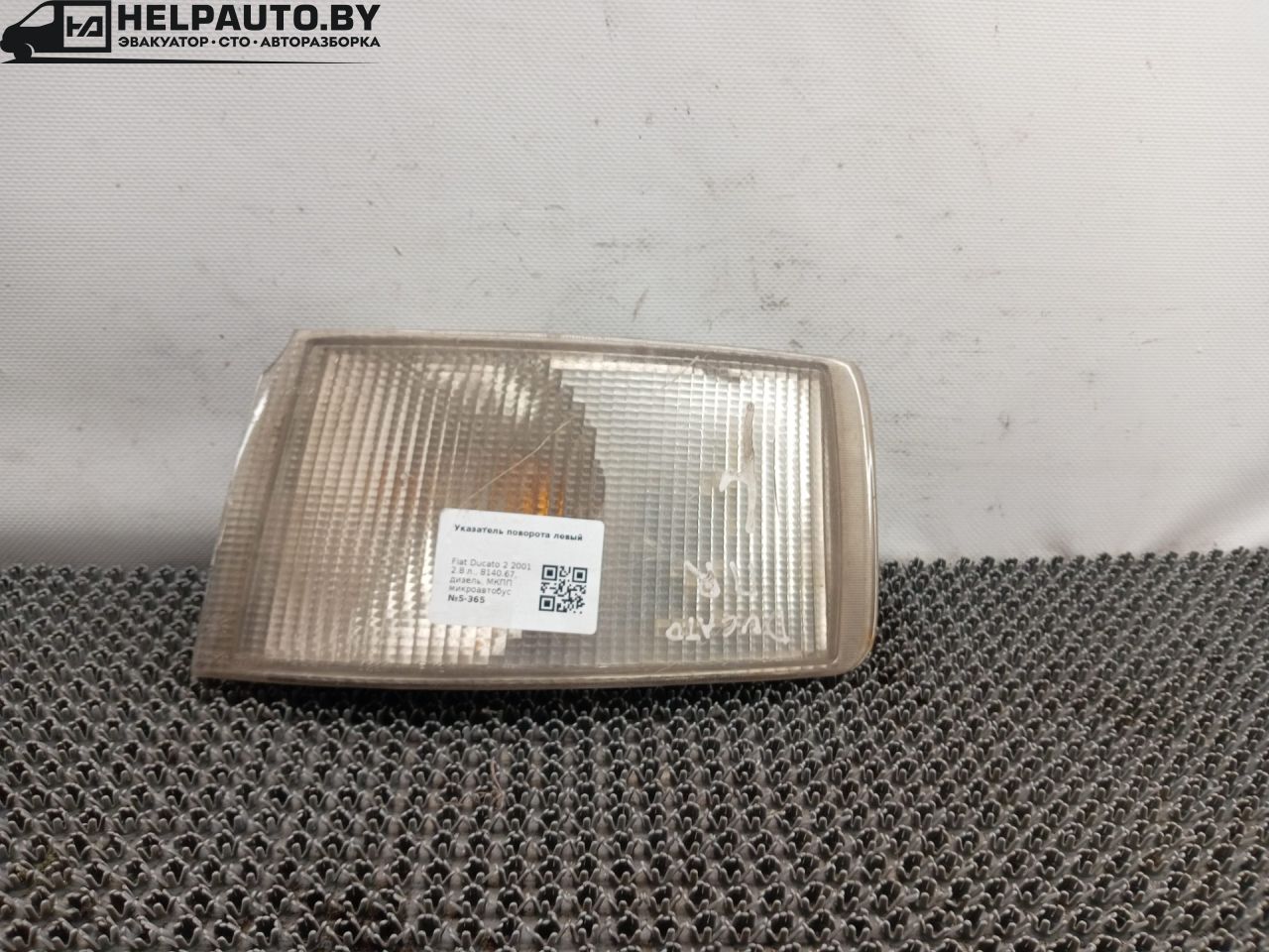 поворотник левый Fiat Ducato 2 поколение 2001, 2.5 л., 8140.67, дизель, МКПП, микроавтобус - фото №1