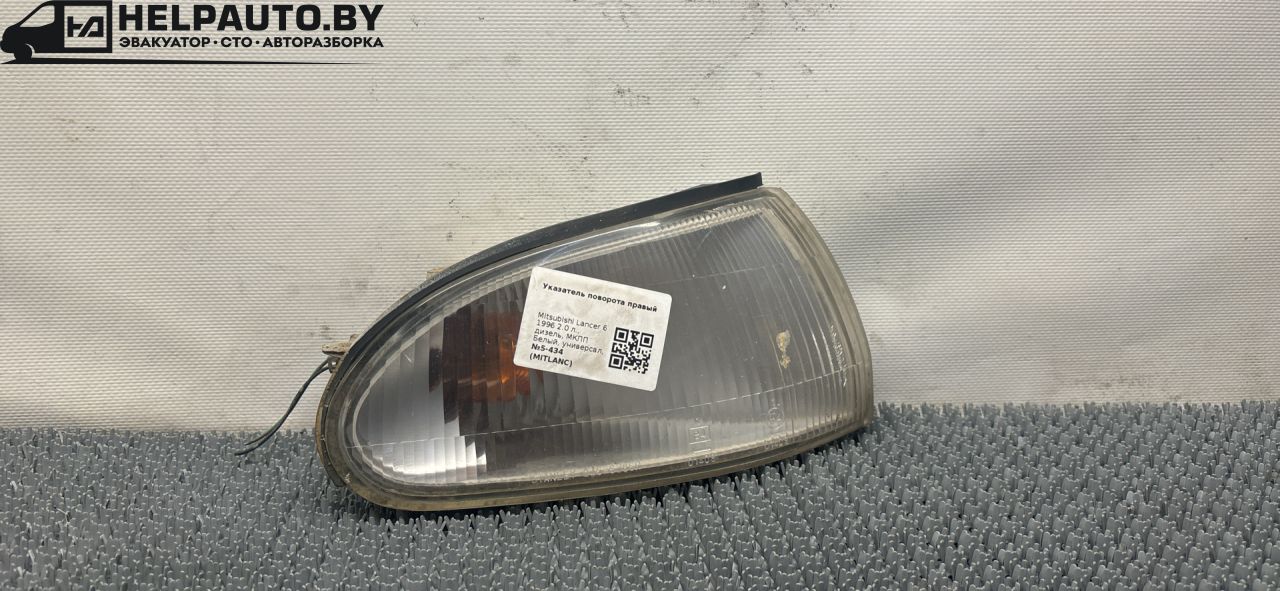 поворотник правый Mitsubishi Lancer 7 поколение 1996, 2.0 л., дизель, МКПП, белый, универсал, передний привод - фото №1