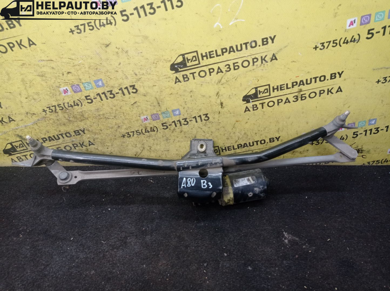 механизм стеклоочистителя (трапеция дворников) Audi 80 B3 1988, 1.9 л., 1Y, дизель, МКПП, серебро, седан, передний привод - фото №1