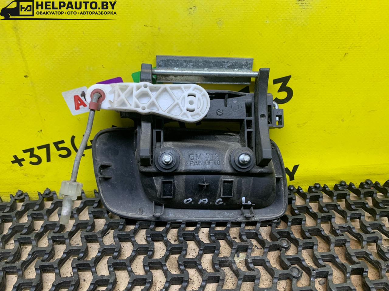 ручка наружная задняя левая Opel Astra G 2002, 1.6 л., X 16 XEL, бензин, 5МКПП, синий, универсал, передний привод - фото №1
