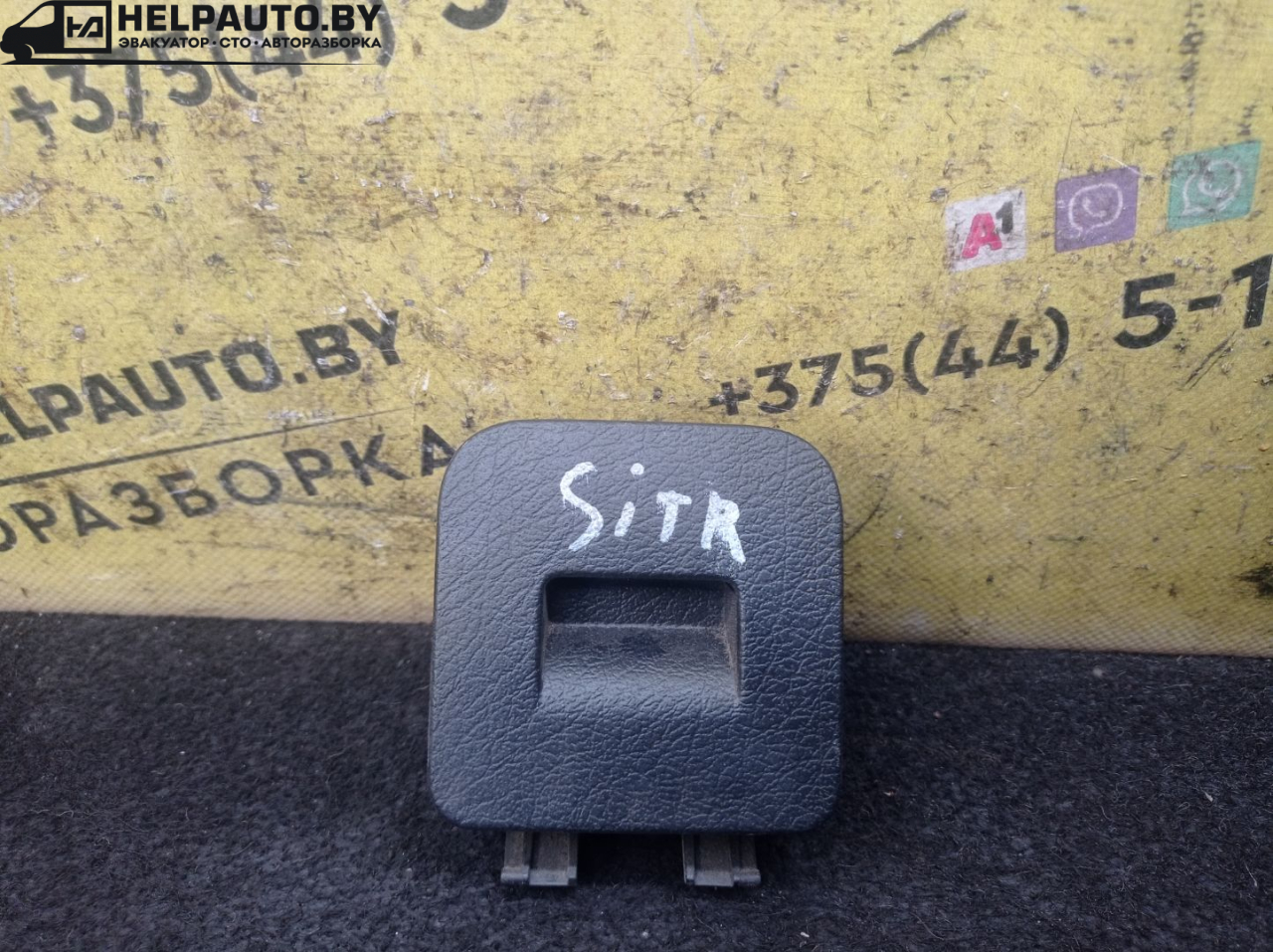 пепельница Citroen Xsara 1 поколение 2000, 1.6 л., NFZ (TU5JP), бензин, АКПП, синий, хетчбэк 5 дв., передний привод - фото №1