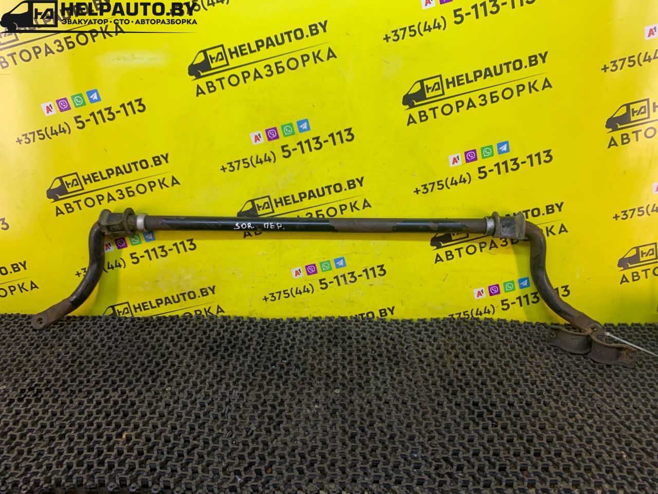 стабилизатор подвески передний Kia Sorento 1 поколение 2005, 2.5 л., D4CB, дизель, АКПП, черный, внедорожник 5 дв., полный подключаемый привод - фото №1