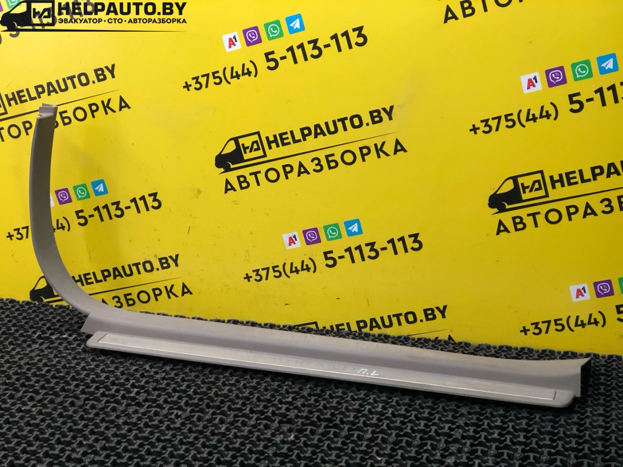 накладка на порог внутренняя Nissan Murano Z50 2003, 3.5 л., бензин, АКПП, синий, внедорожник 5 дв. - фото №1