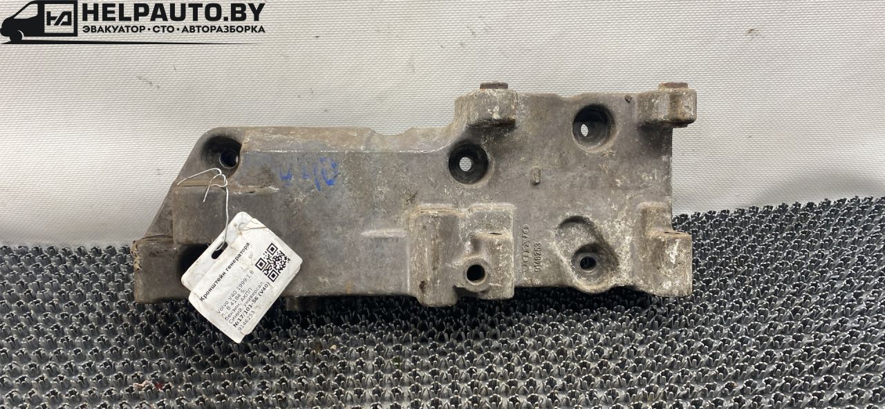 кронштейн генератора Volvo V40 1 поколение 1999, 2.0 л., B 4204 S, бензин, АКПП, синий, универсал, передний привод, 9146253 - фото №1