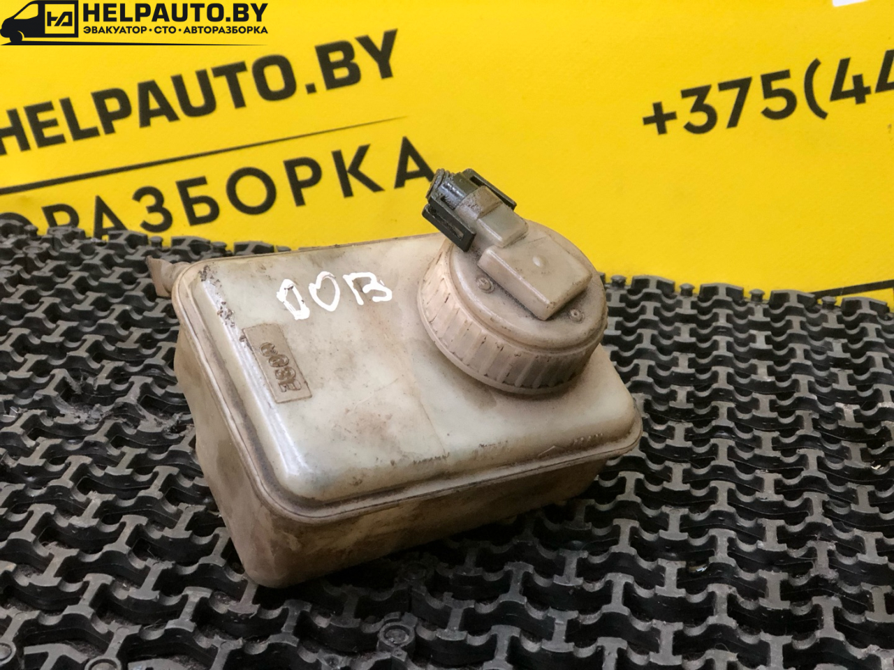 бачок тормозной жидкости Opel Omega B 1997, 2.5 л., X 25 DT, дизель, МКПП, универсал - фото №1