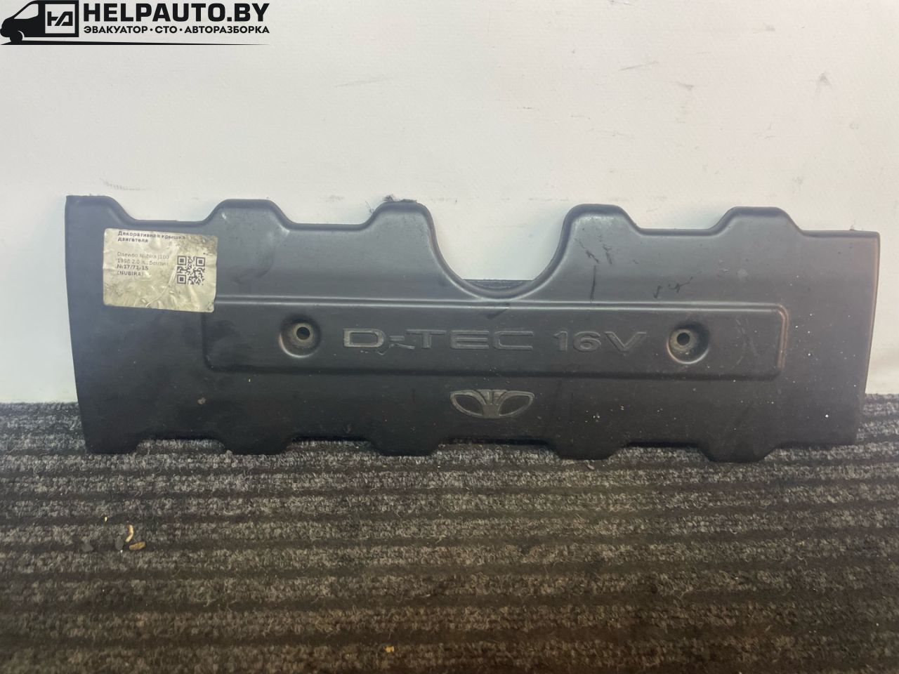 декоративная крышка двигателя Daewoo Nubira J100 1998, 2.0 л., бензин, МКПП, красный / зеленый, седан - фото №1