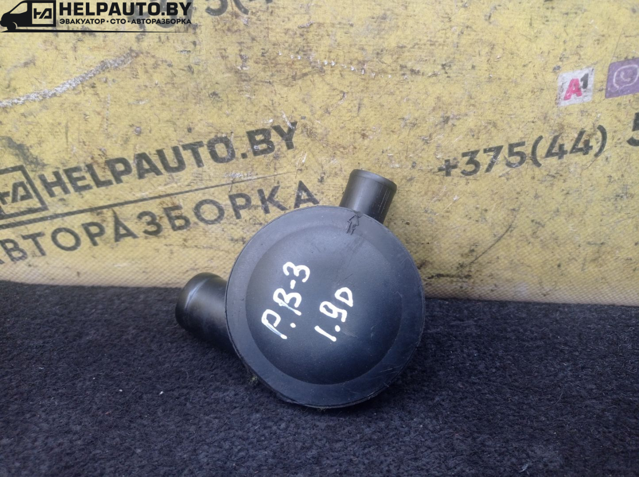 маслоотделитель (сапун) Volkswagen Passat B3 1993, 1.9 л., AAZ, дизель, 5МКПП, черный, универсал, передний привод - фото №1