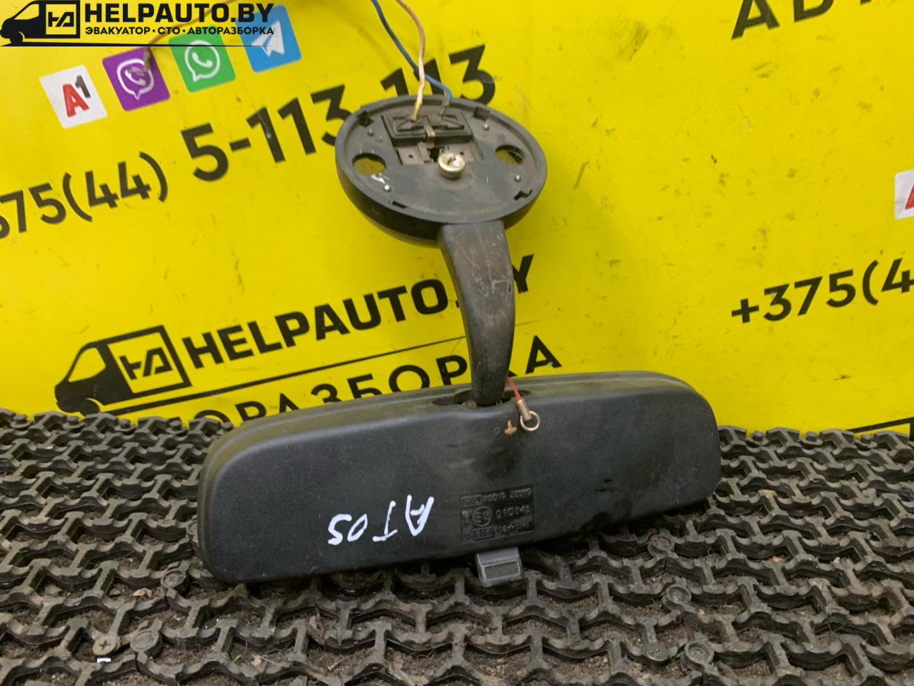 зеркало салона Hyundai Atos 1 поколение 1998, 0.8 л., бензин, МКПП, синий, хетчбэк 5 дв., передний привод - фото №1