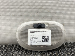 фонарь салона (плафон) Ford Mondeo 3 поколение 2001, 1.8 л., i, CHBA, бензин, МКПП, серебристый, седан, передний привод, XS41-13776, 150544