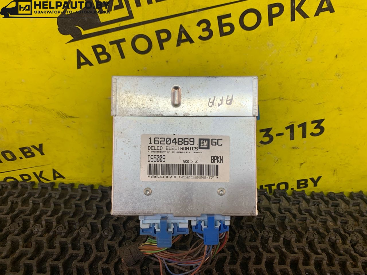 блок управления двигателем Opel Astra F 1994, 1.6 л., X 16 SZ, бензин, АКПП, синий, хетчбэк 5 дв., передний привод, 16204869, D95009 - фото №1